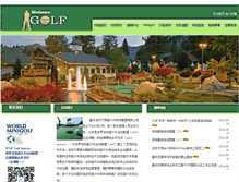 Tablet Screenshot of miniaiqi.com